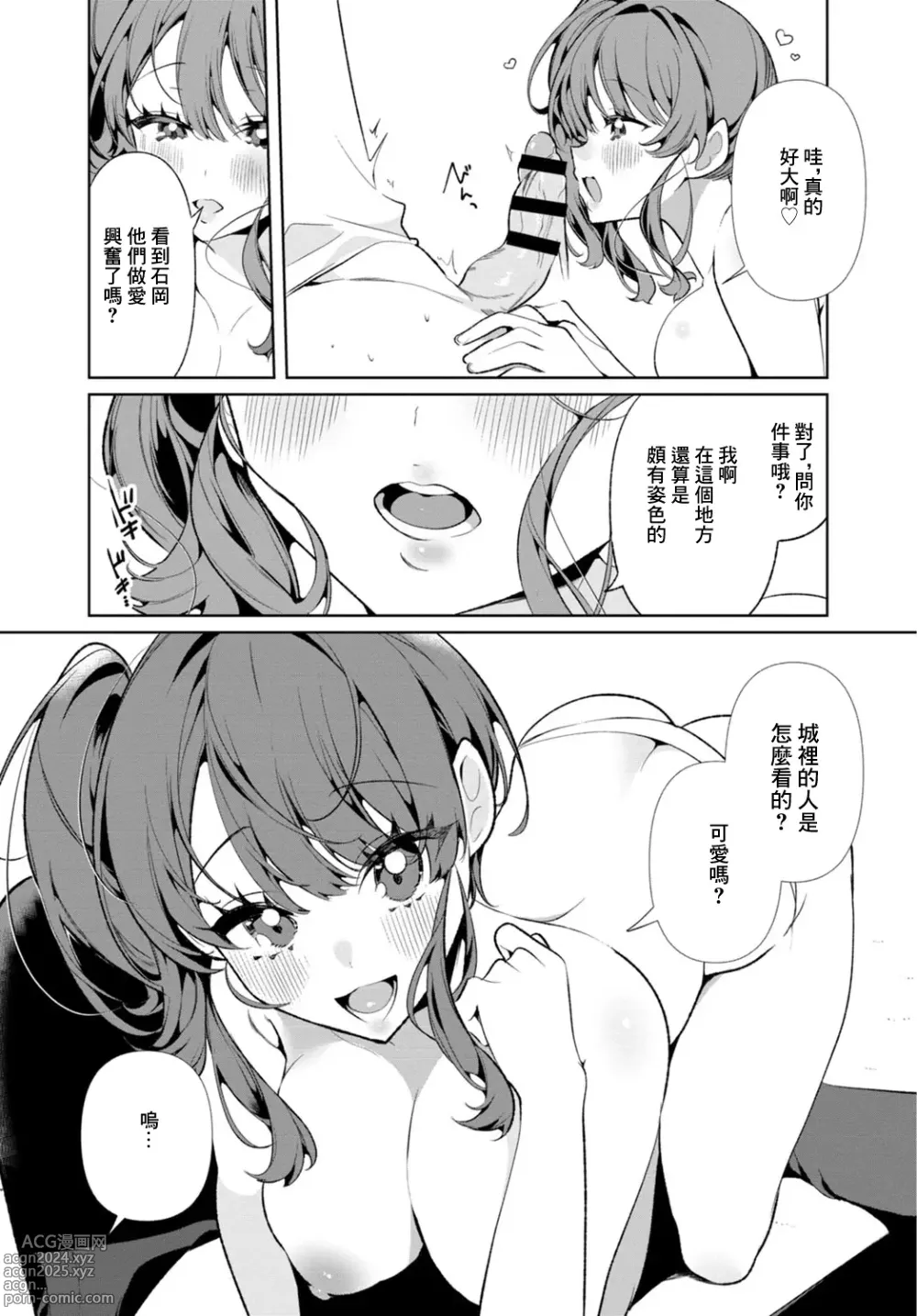 Page 11 of doujinshi Inaka no Natsu to Midarana Kimi to ~ Natsu, Itsuka no Kanojo to Asedaku de Majiwatte… ~ 4