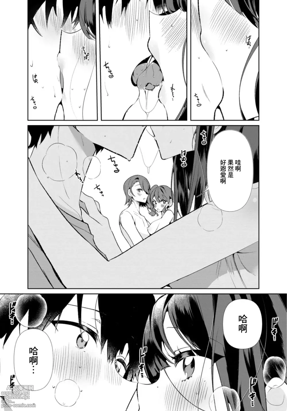 Page 17 of doujinshi Inaka no Natsu to Midarana Kimi to ~ Natsu, Itsuka no Kanojo to Asedaku de Majiwatte… ~ 4