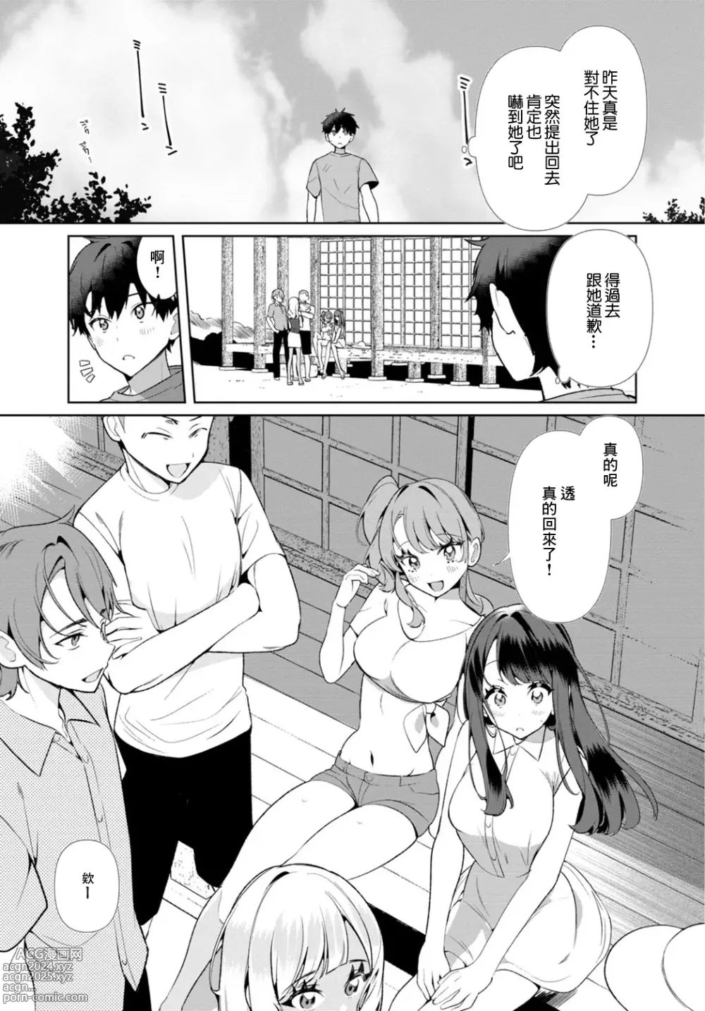 Page 3 of doujinshi Inaka no Natsu to Midarana Kimi to ~ Natsu, Itsuka no Kanojo to Asedaku de Majiwatte… ~ 4