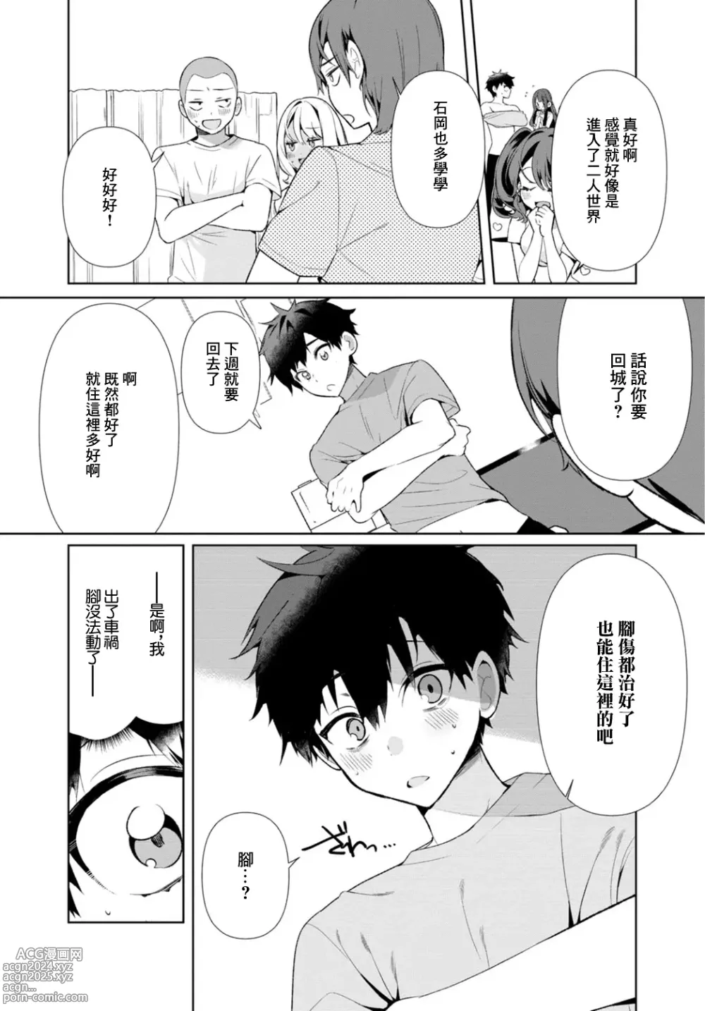 Page 24 of doujinshi Inaka no Natsu to Midarana Kimi to ~ Natsu, Itsuka no Kanojo to Asedaku de Majiwatte… ~ 4