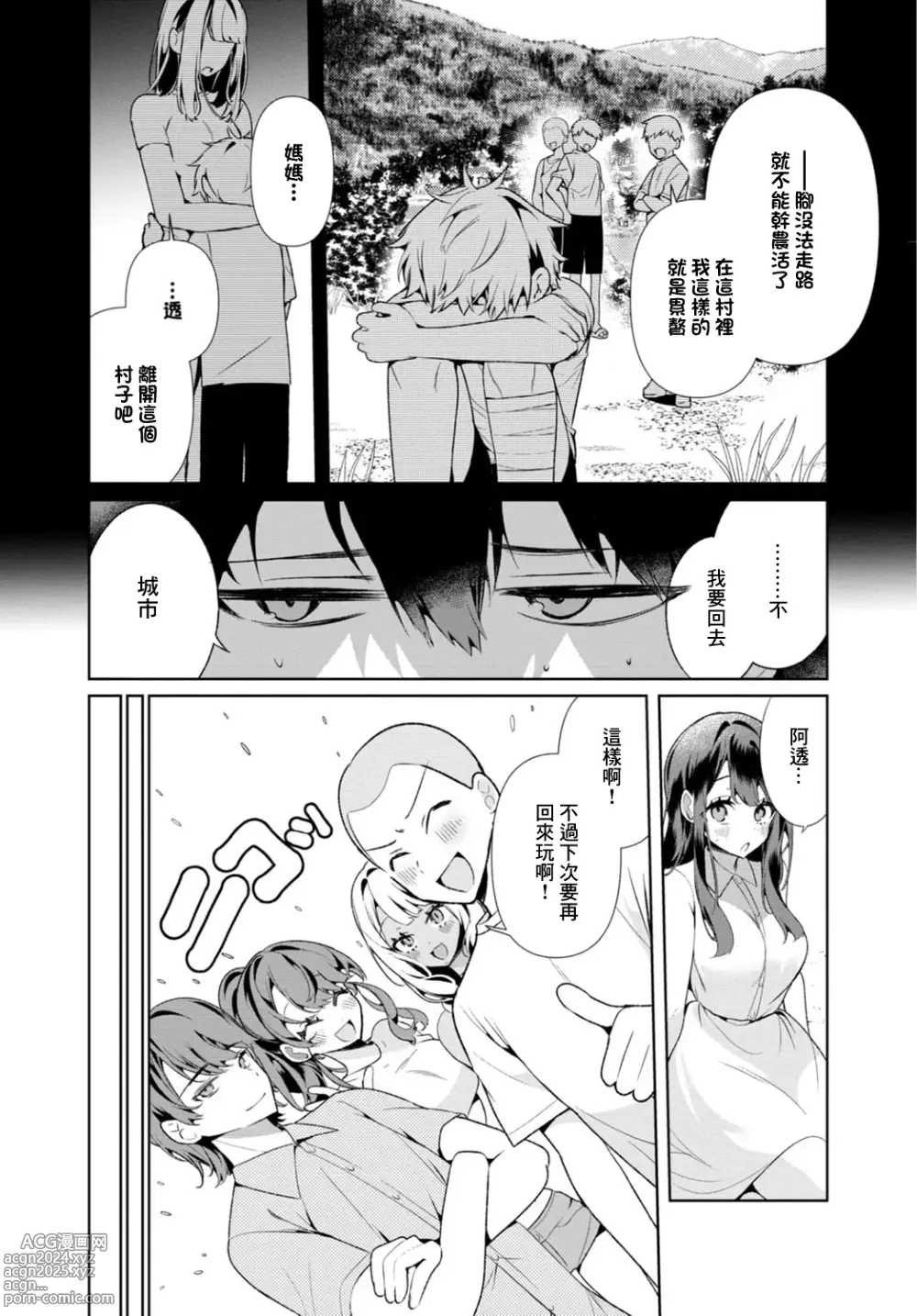 Page 25 of doujinshi Inaka no Natsu to Midarana Kimi to ~ Natsu, Itsuka no Kanojo to Asedaku de Majiwatte… ~ 4