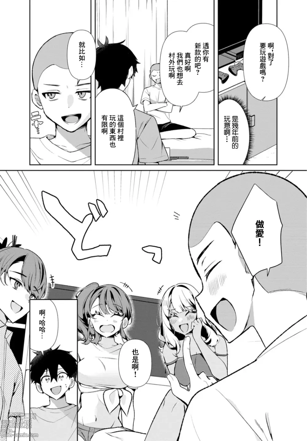 Page 7 of doujinshi Inaka no Natsu to Midarana Kimi to ~ Natsu, Itsuka no Kanojo to Asedaku de Majiwatte… ~ 4