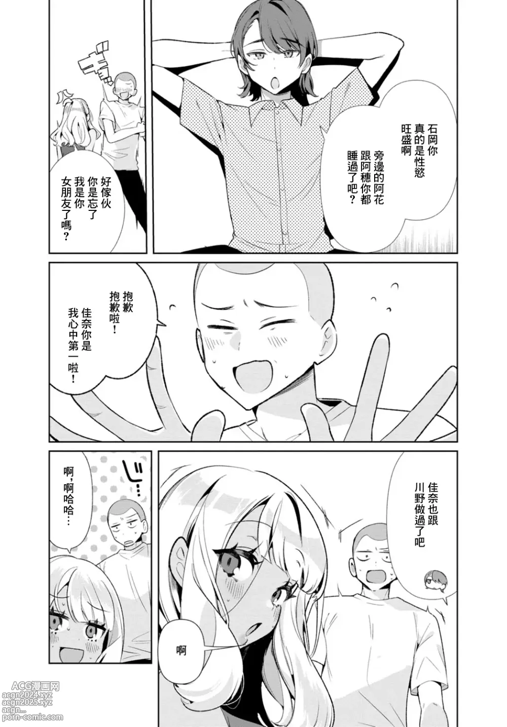 Page 8 of doujinshi Inaka no Natsu to Midarana Kimi to ~ Natsu, Itsuka no Kanojo to Asedaku de Majiwatte… ~ 4