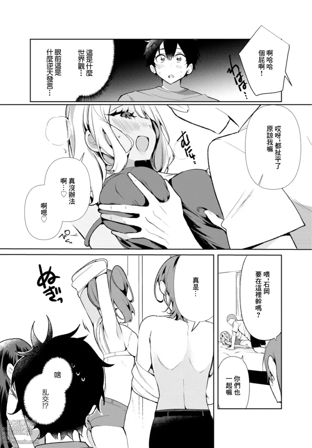 Page 9 of doujinshi Inaka no Natsu to Midarana Kimi to ~ Natsu, Itsuka no Kanojo to Asedaku de Majiwatte… ~ 4