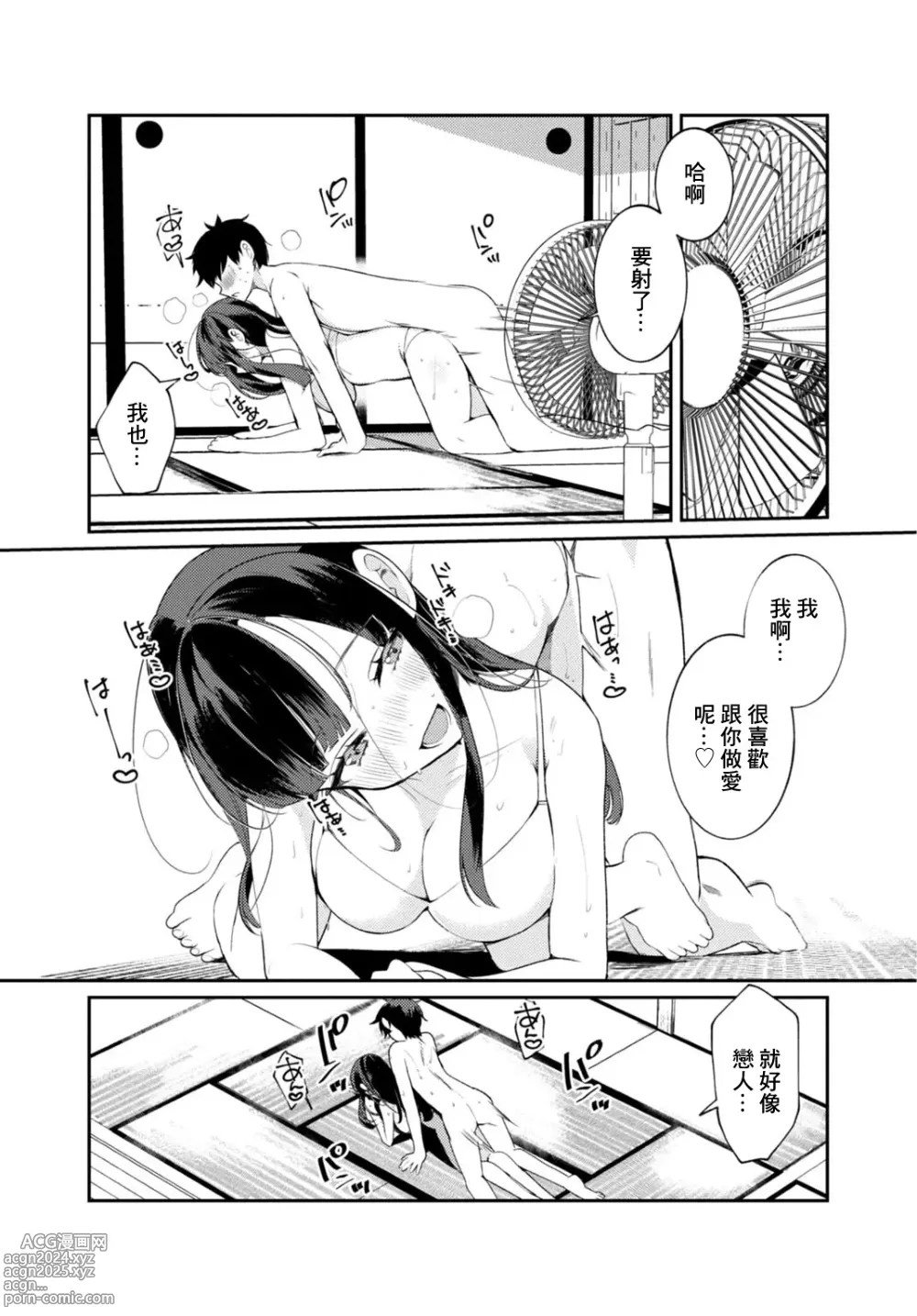 Page 19 of doujinshi Inaka no Natsu to Midarana Kimi to ~ Natsu, Itsuka no Kanojo to Asedaku de Majiwatte… ~ 2