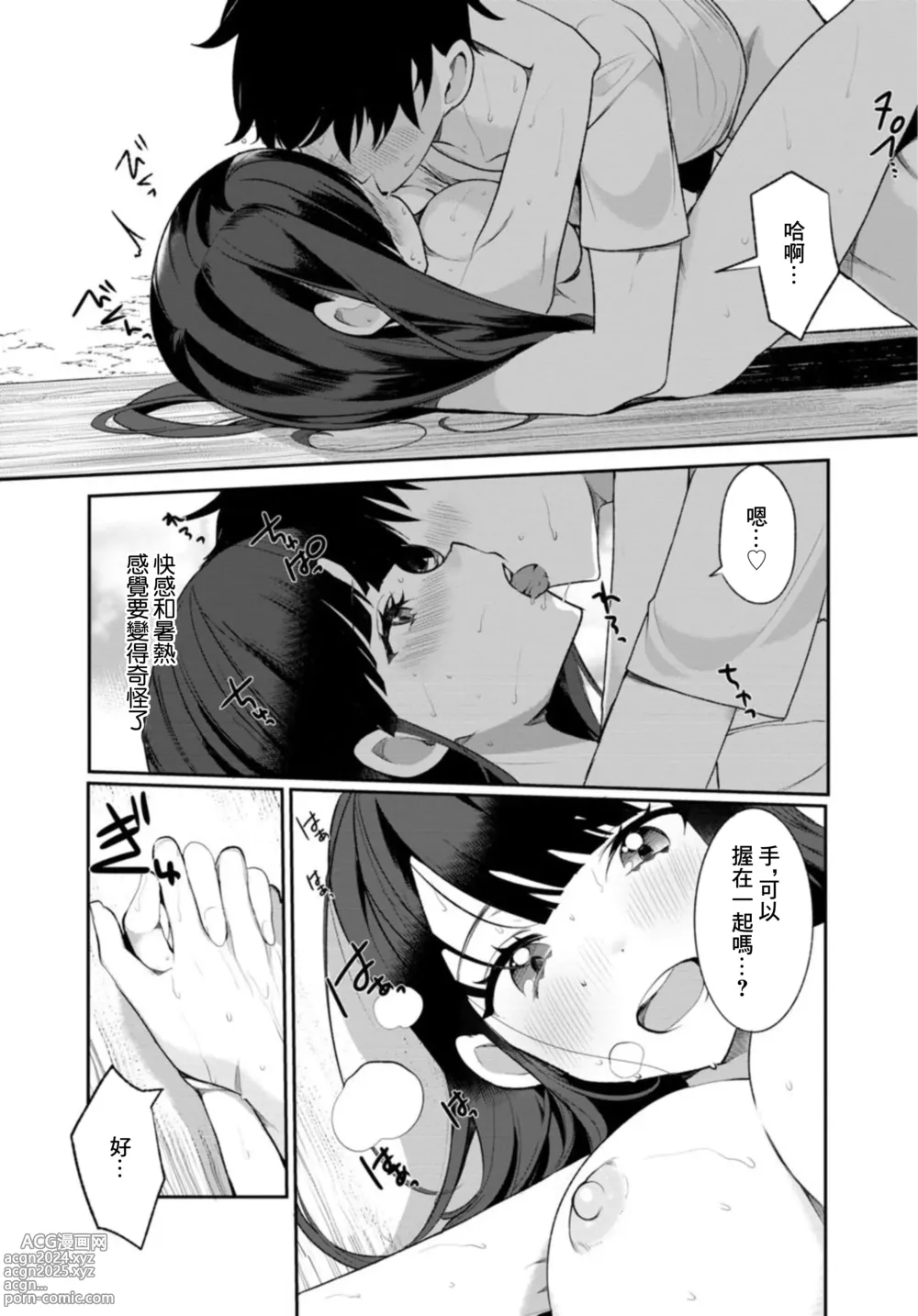 Page 19 of doujinshi Inaka no Natsu to Midarana Kimi to ~ Natsu, Itsuka no Kanojo to Asedaku de Majiwatte… ~ 1