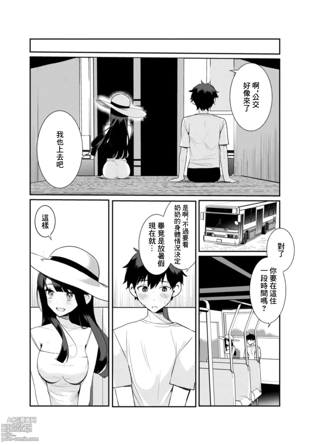 Page 22 of doujinshi Inaka no Natsu to Midarana Kimi to ~ Natsu, Itsuka no Kanojo to Asedaku de Majiwatte… ~ 1