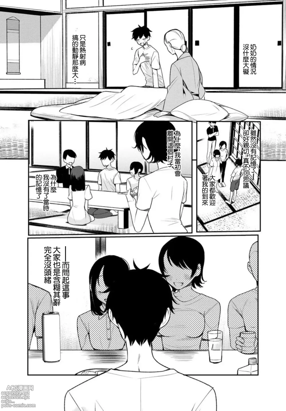 Page 24 of doujinshi Inaka no Natsu to Midarana Kimi to ~ Natsu, Itsuka no Kanojo to Asedaku de Majiwatte… ~ 1