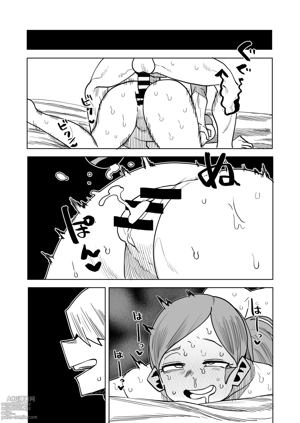 Page 24 of doujinshi Teisou Gyakuten Mono Ragdoll no Baai