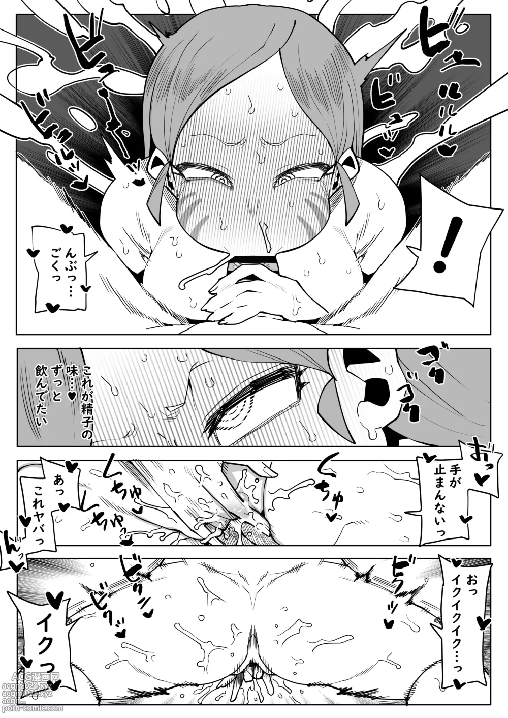 Page 6 of doujinshi Teisou Gyakuten Mono Ragdoll no Baai