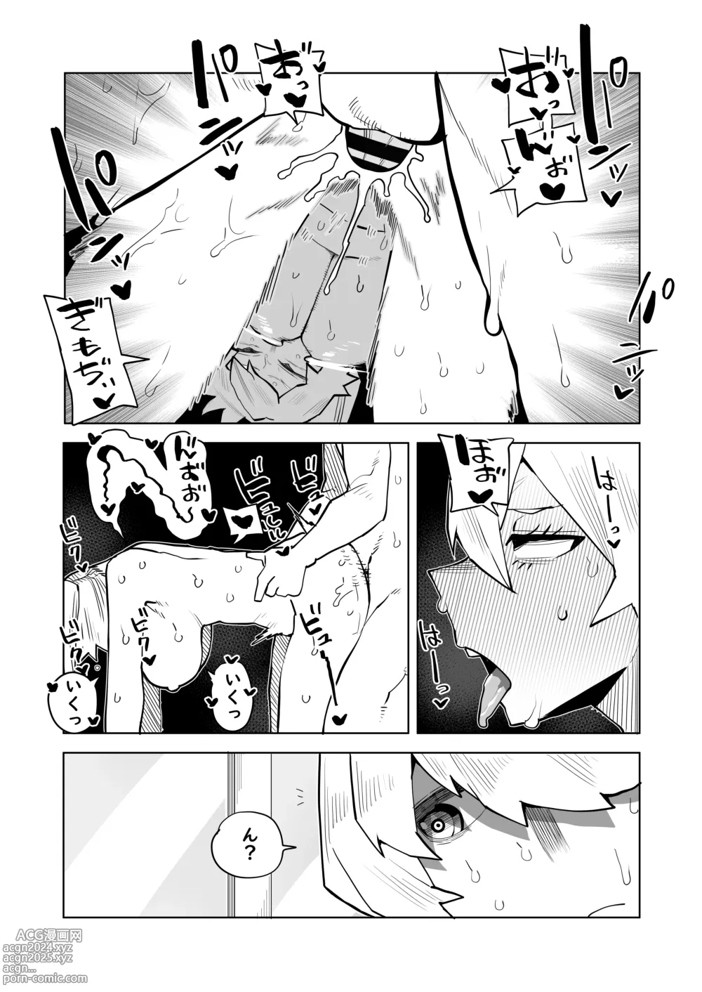 Page 1 of doujinshi Teisou Gyakuten Mono Komori Kinoko no Baai