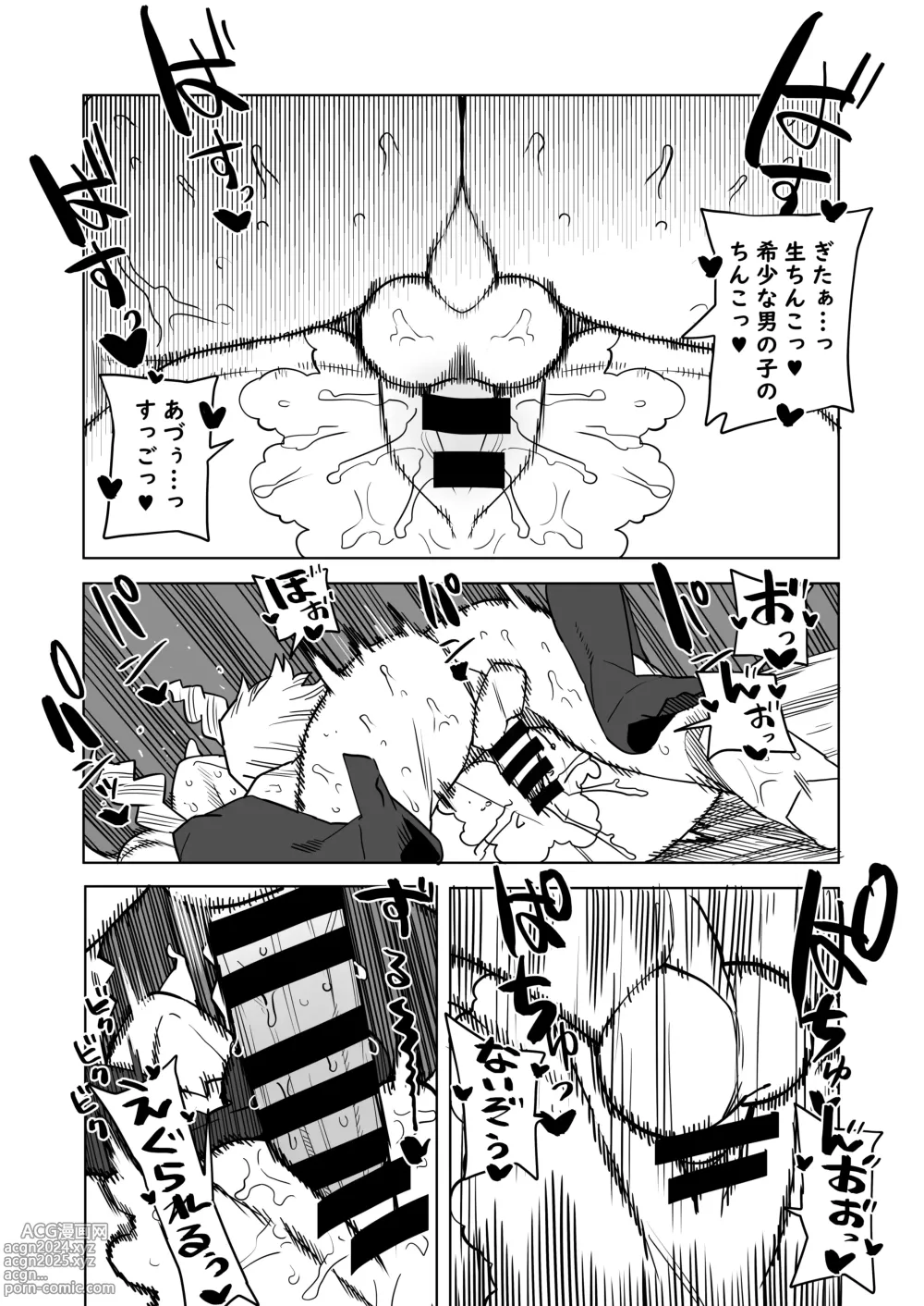 Page 10 of doujinshi Teisou Gyakuten Mono Mt. Lady no Baai