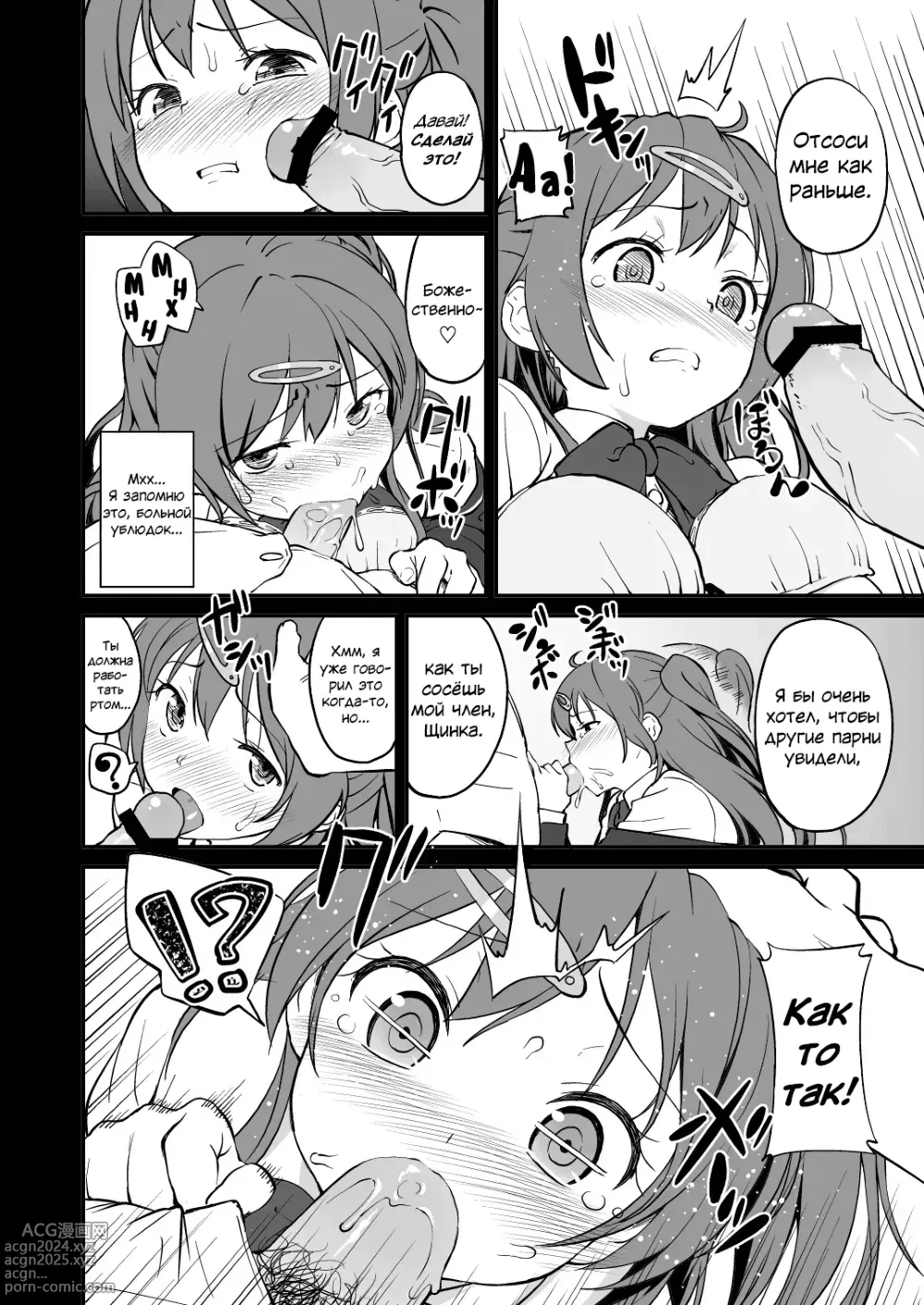 Page 5 of doujinshi Я хочу заняться сексом с Мори Саммер!!