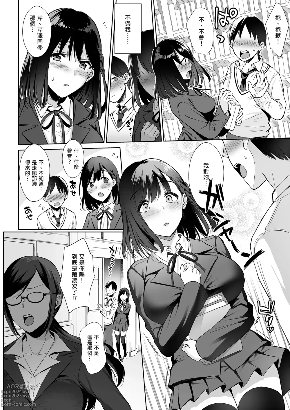 Page 6 of doujinshi Toshoshitsu no Kanojo ~Seiso na Kimi ga Ochiru made~ (decensored)