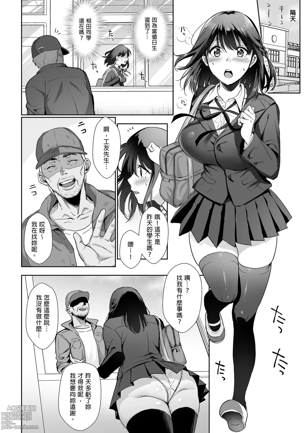 Page 10 of doujinshi Toshoshitsu no Kanojo ~Seiso na Kimi ga Ochiru made~ (decensored)