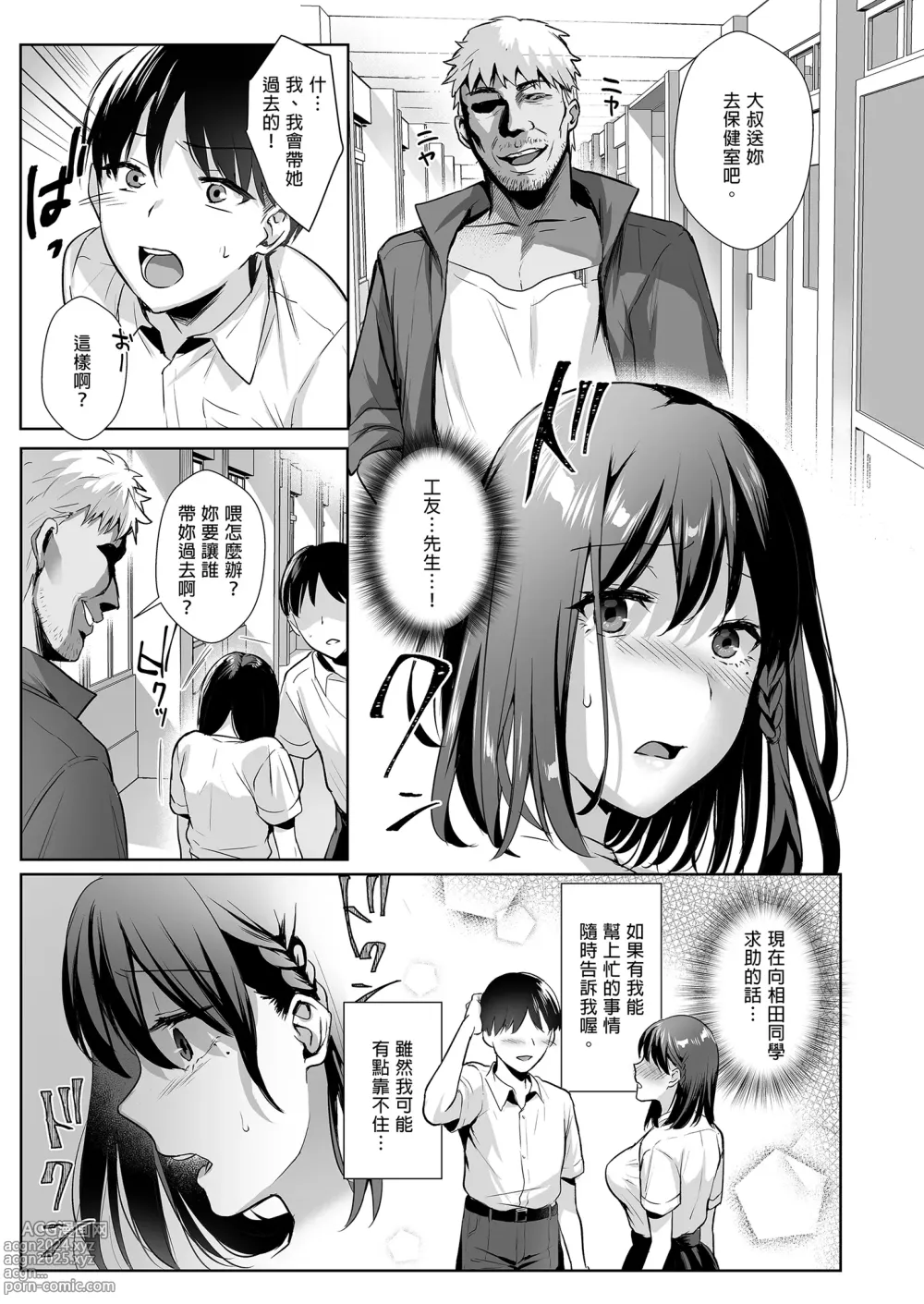 Page 23 of doujinshi Toshoshitsu no Kanojo 2 ~Seiso na Kimi ga Ochiru made~ (decensored)