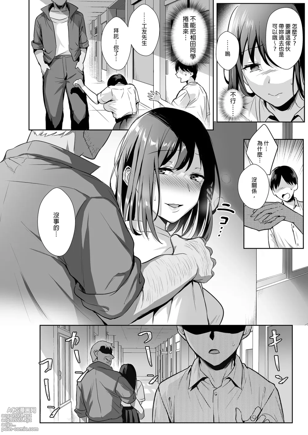 Page 24 of doujinshi Toshoshitsu no Kanojo 2 ~Seiso na Kimi ga Ochiru made~ (decensored)