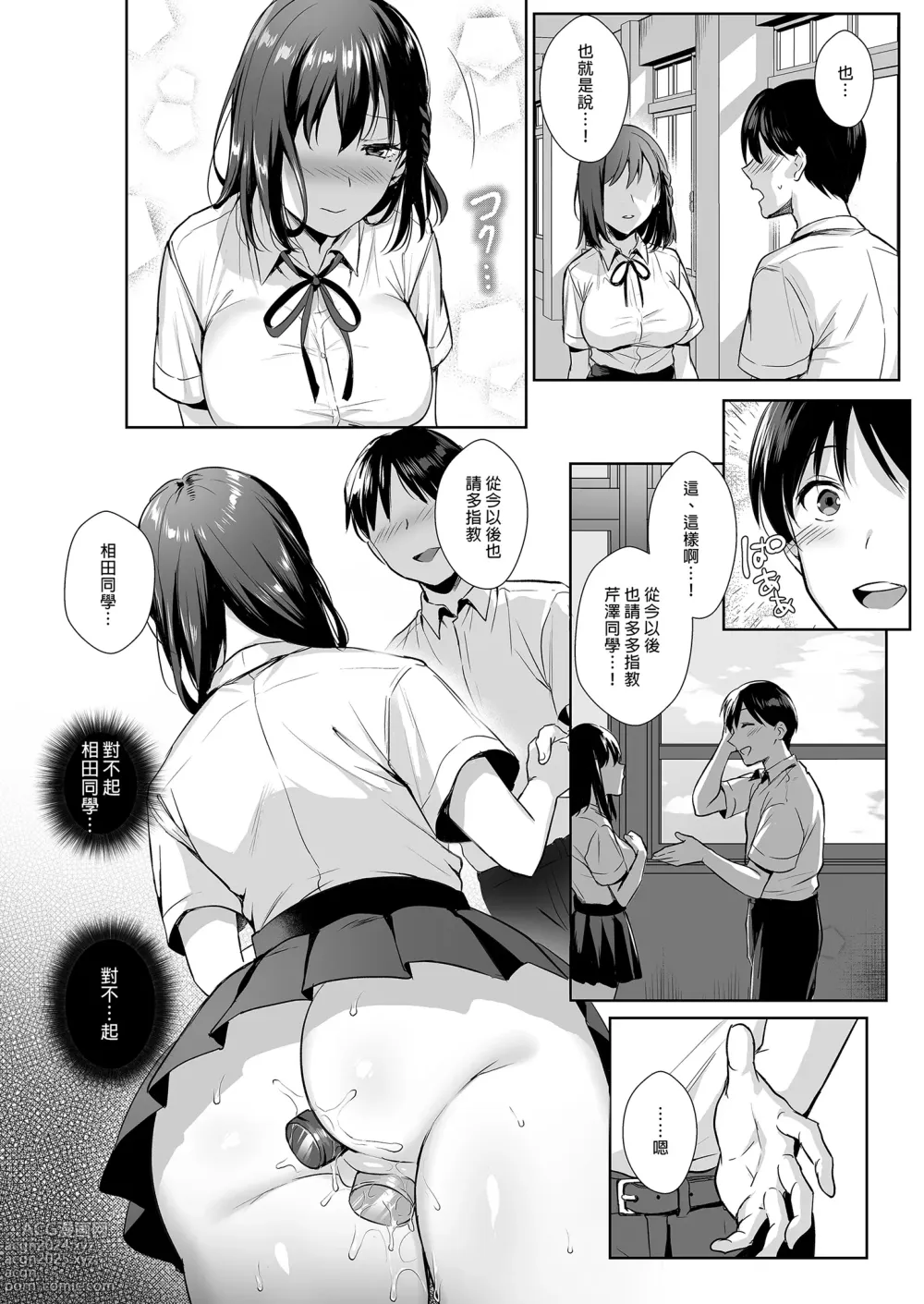 Page 36 of doujinshi Toshoshitsu no Kanojo 2 ~Seiso na Kimi ga Ochiru made~ (decensored)