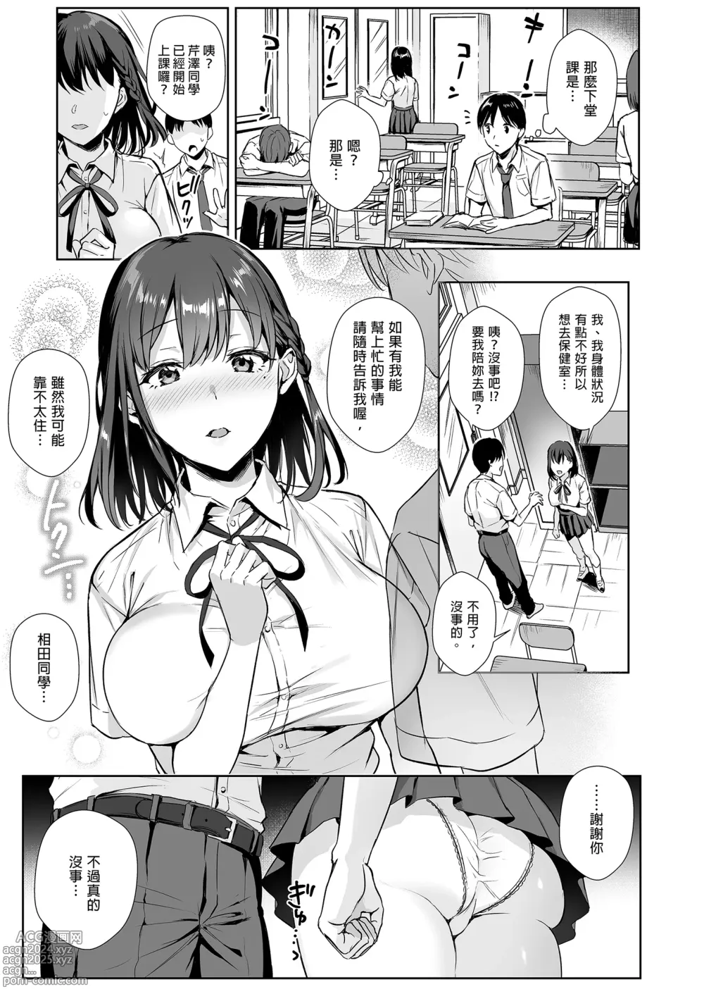 Page 5 of doujinshi Toshoshitsu no Kanojo 2 ~Seiso na Kimi ga Ochiru made~ (decensored)