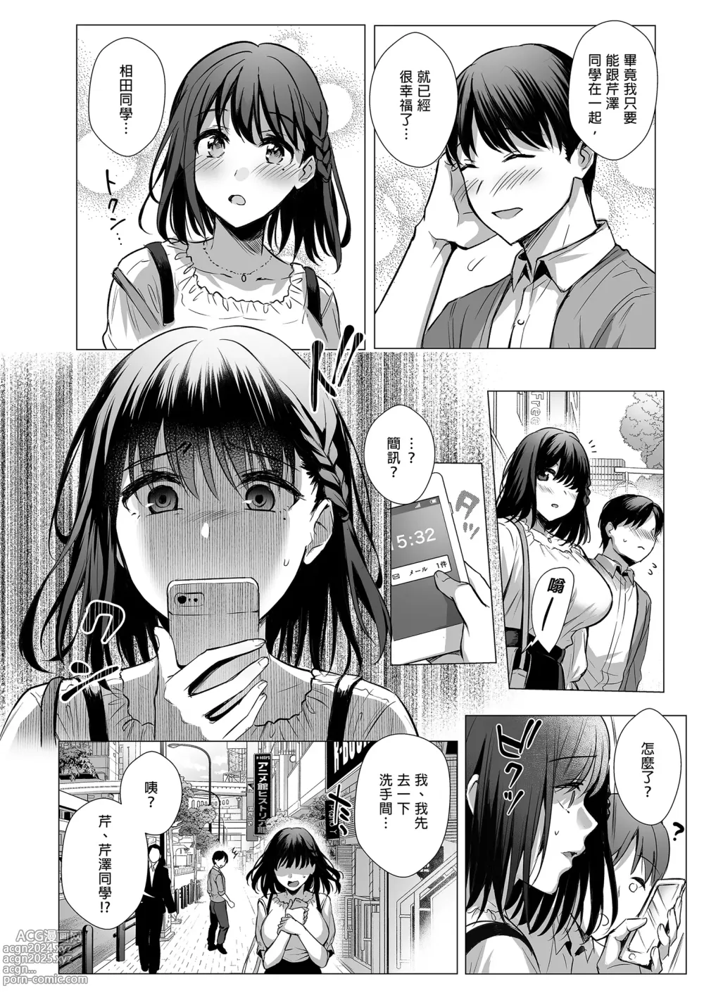 Page 16 of doujinshi Toshoshitsu no Kanojo 3 ~Seiso na Kimi ga Ochiru made~ (decensored)