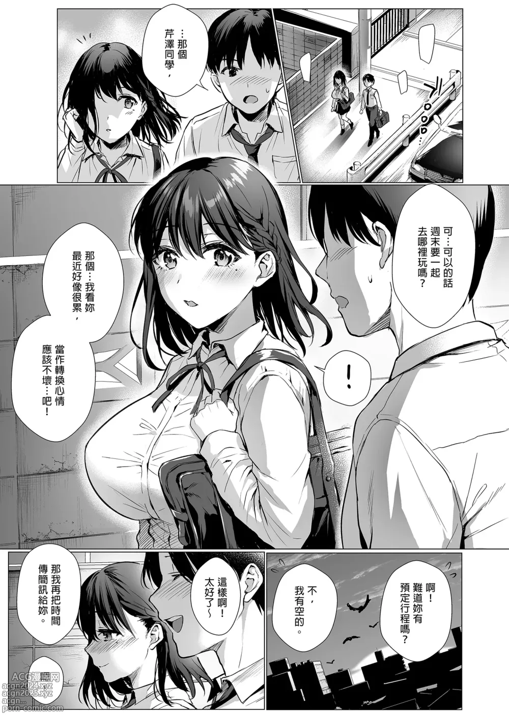 Page 3 of doujinshi Toshoshitsu no Kanojo 3 ~Seiso na Kimi ga Ochiru made~ (decensored)