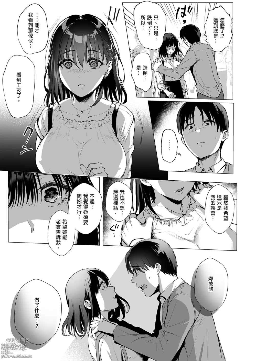 Page 27 of doujinshi Toshoshitsu no Kanojo 3 ~Seiso na Kimi ga Ochiru made~ (decensored)