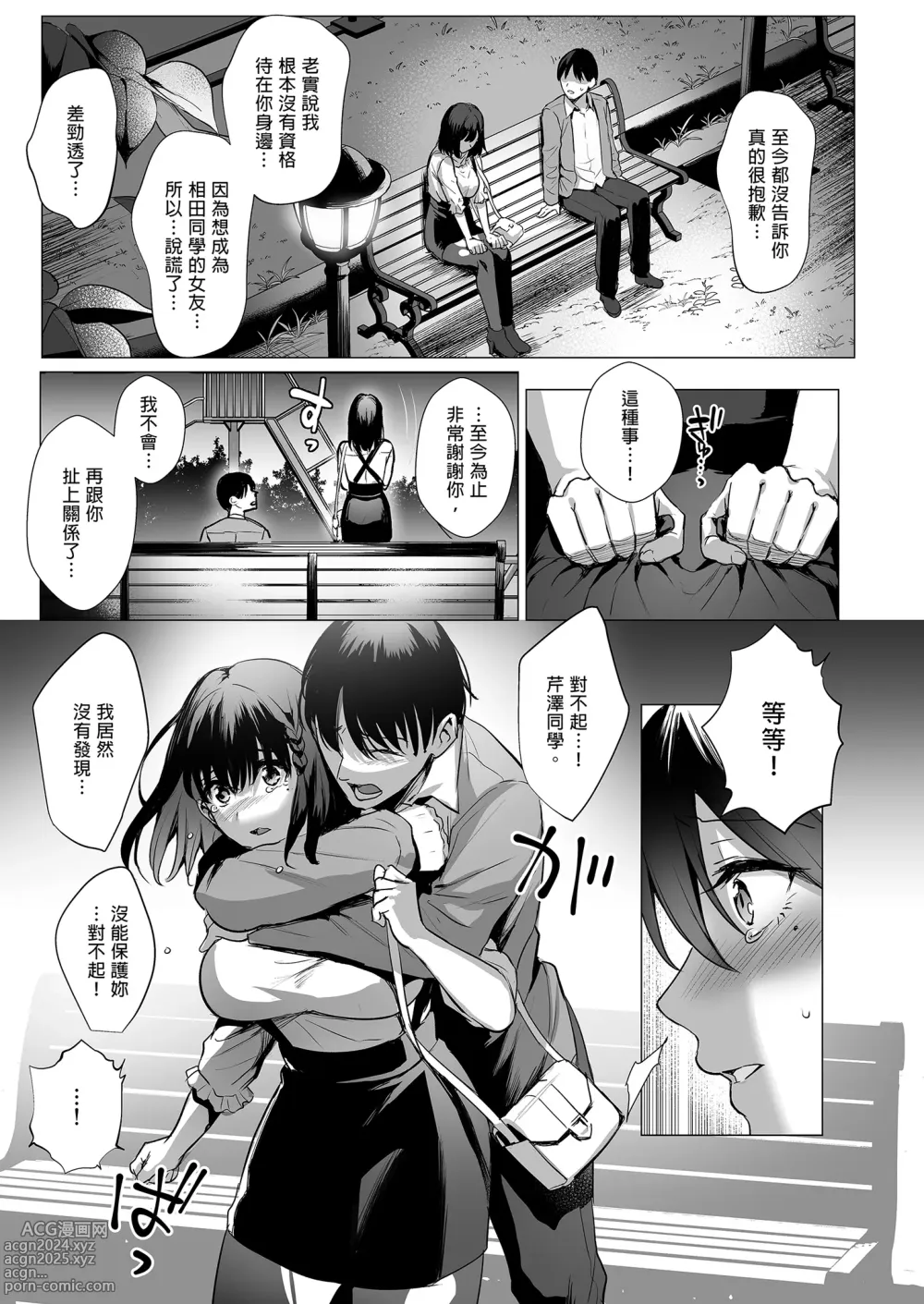 Page 29 of doujinshi Toshoshitsu no Kanojo 3 ~Seiso na Kimi ga Ochiru made~ (decensored)