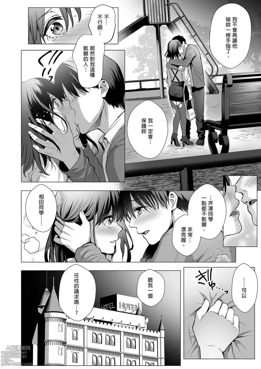 Page 30 of doujinshi Toshoshitsu no Kanojo 3 ~Seiso na Kimi ga Ochiru made~ (decensored)