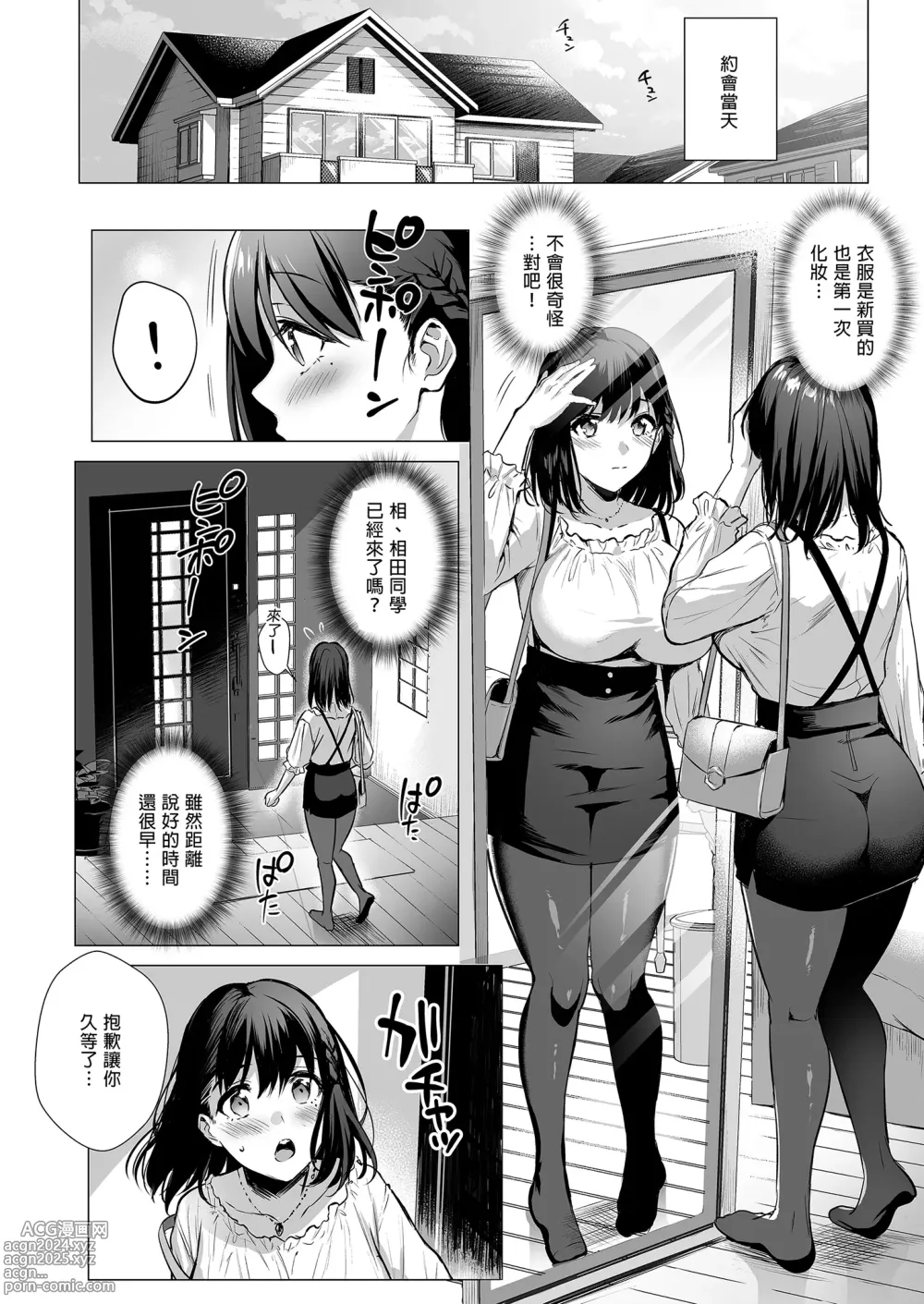 Page 4 of doujinshi Toshoshitsu no Kanojo 3 ~Seiso na Kimi ga Ochiru made~ (decensored)