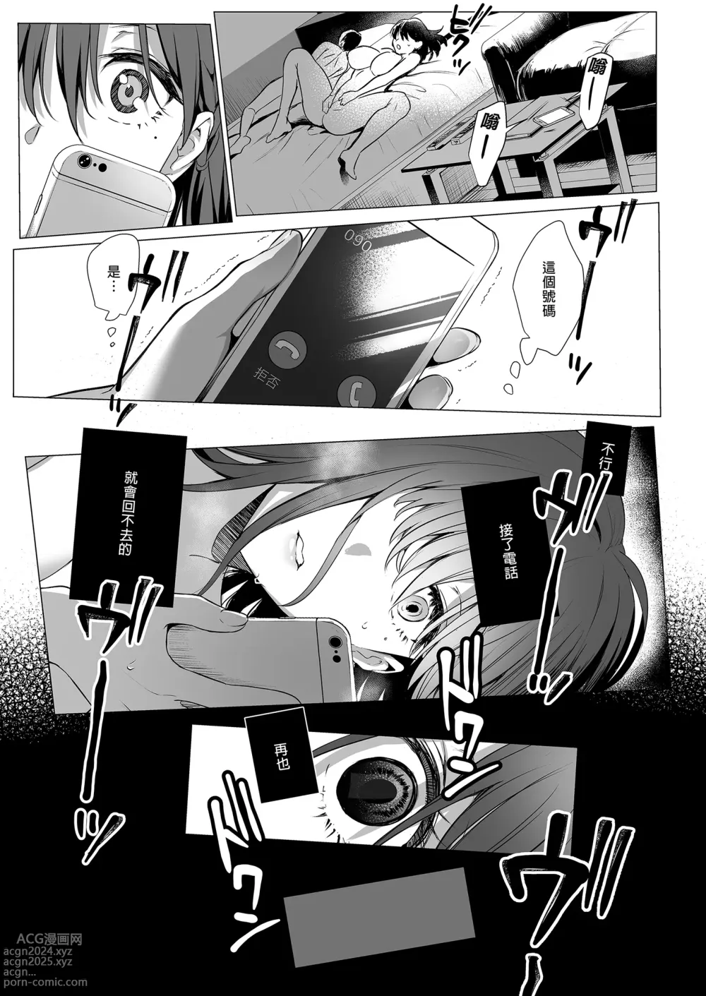 Page 35 of doujinshi Toshoshitsu no Kanojo 3 ~Seiso na Kimi ga Ochiru made~ (decensored)