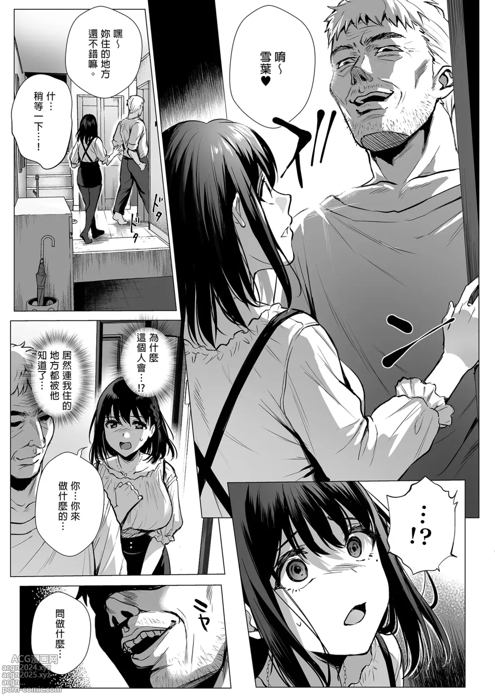 Page 5 of doujinshi Toshoshitsu no Kanojo 3 ~Seiso na Kimi ga Ochiru made~ (decensored)