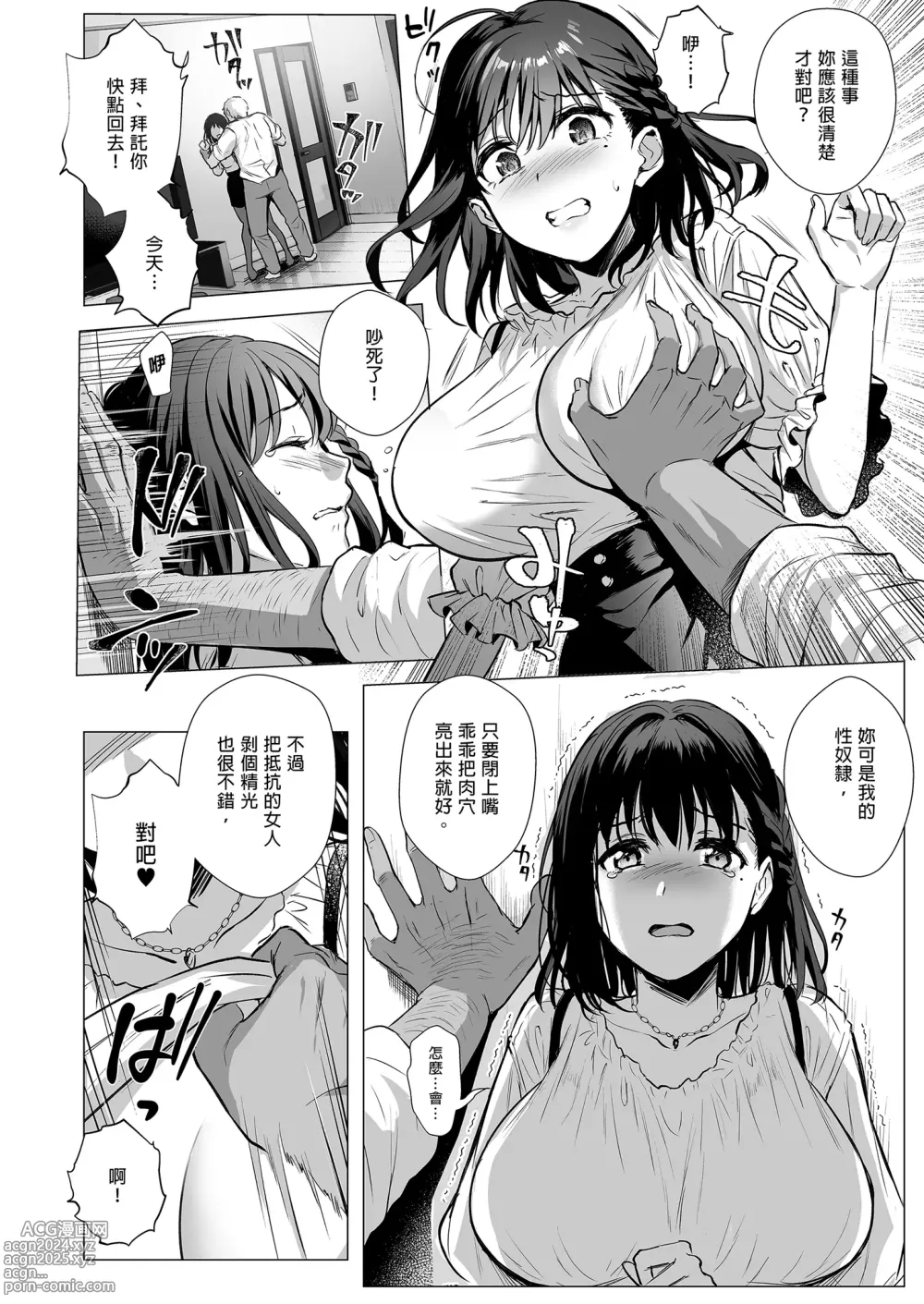 Page 6 of doujinshi Toshoshitsu no Kanojo 3 ~Seiso na Kimi ga Ochiru made~ (decensored)