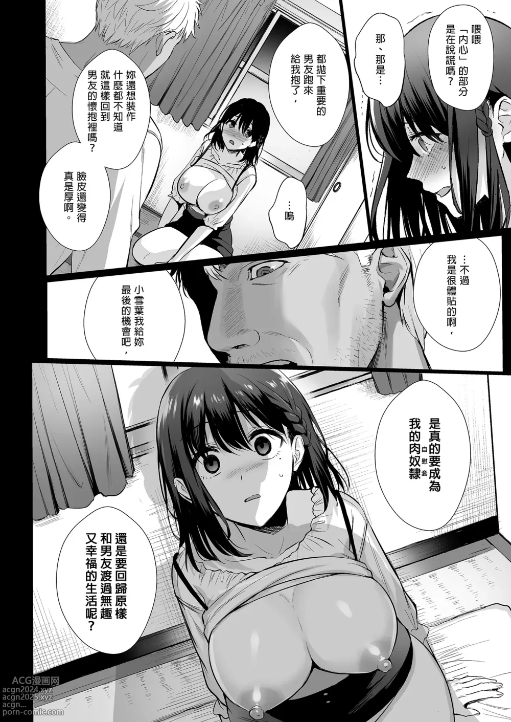 Page 14 of doujinshi Toshoshitsu no Kanojo 4 ~Seiso na Kimi ga Ochiru made~ (decensored)