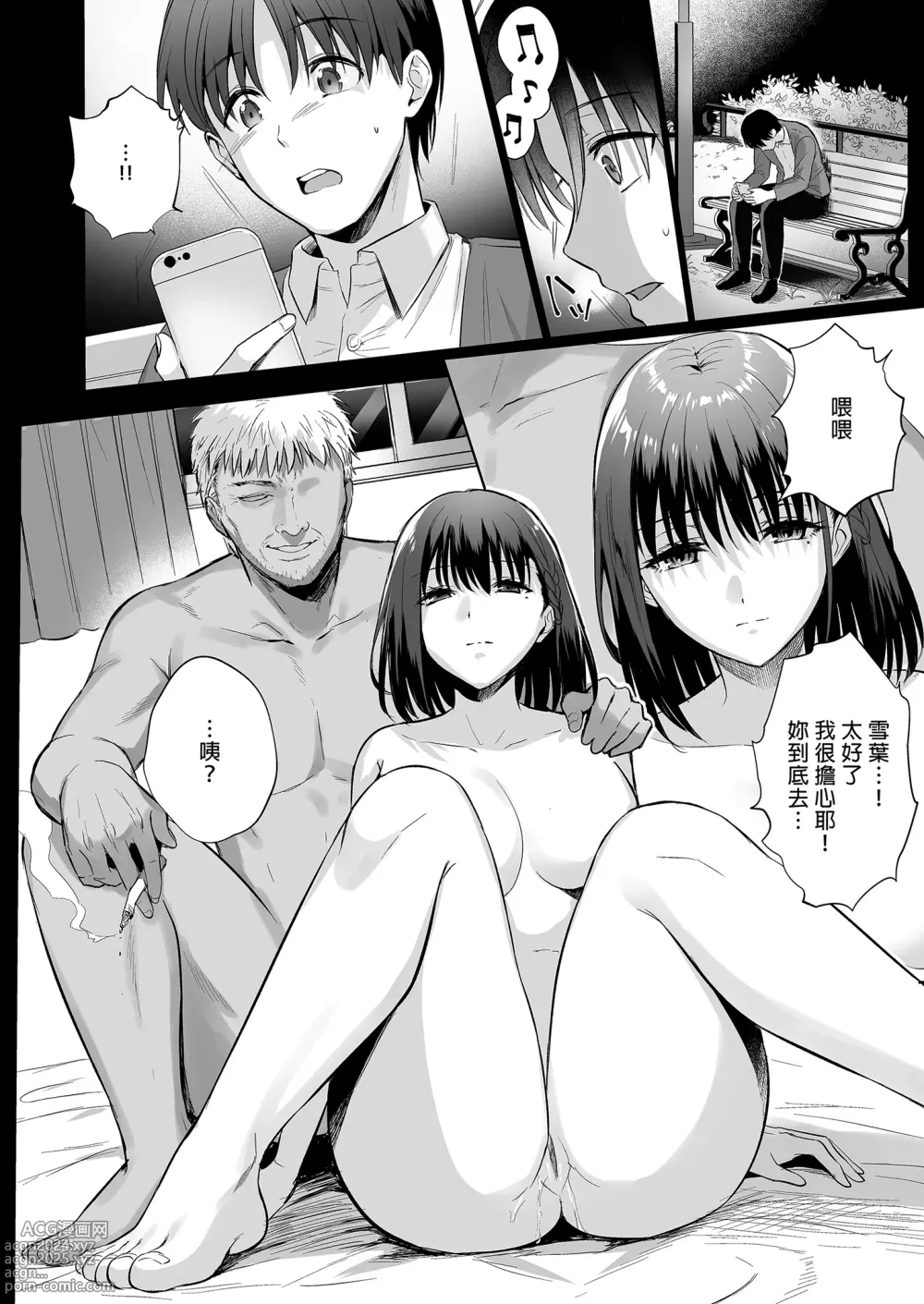 Page 16 of doujinshi Toshoshitsu no Kanojo 4 ~Seiso na Kimi ga Ochiru made~ (decensored)