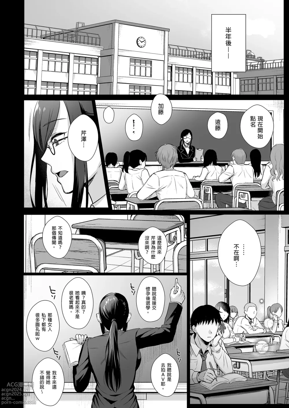 Page 30 of doujinshi Toshoshitsu no Kanojo 4 ~Seiso na Kimi ga Ochiru made~ (decensored)