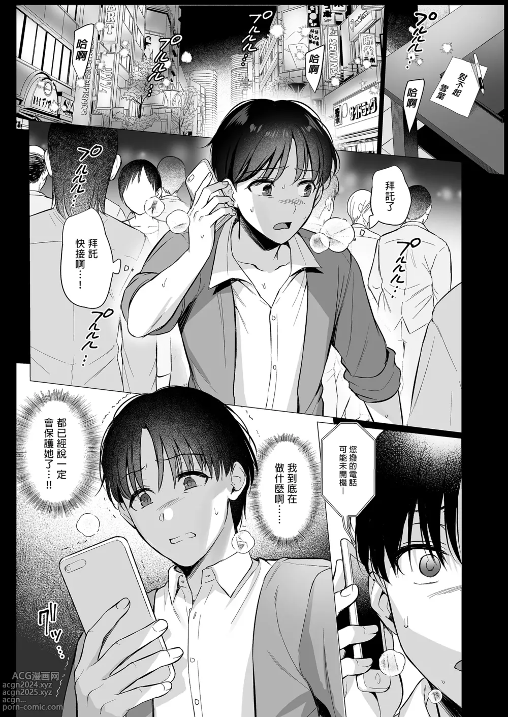 Page 5 of doujinshi Toshoshitsu no Kanojo 4 ~Seiso na Kimi ga Ochiru made~ (decensored)