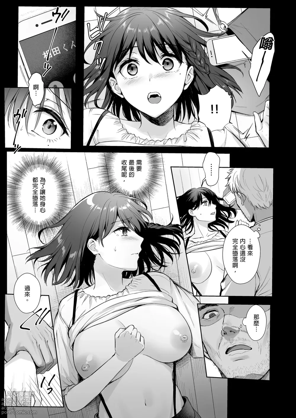 Page 9 of doujinshi Toshoshitsu no Kanojo 4 ~Seiso na Kimi ga Ochiru made~ (decensored)