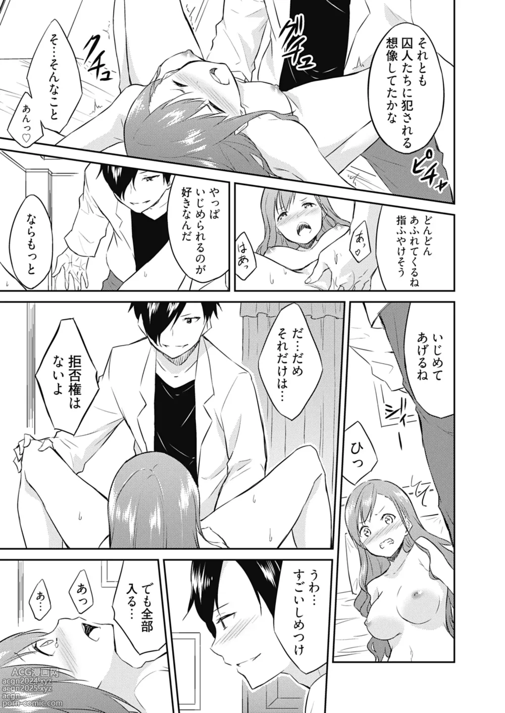 Page 101 of manga Ooikeishou 1i no otoko -haramase tengoku no ibitsu na okisaki erabi- 1