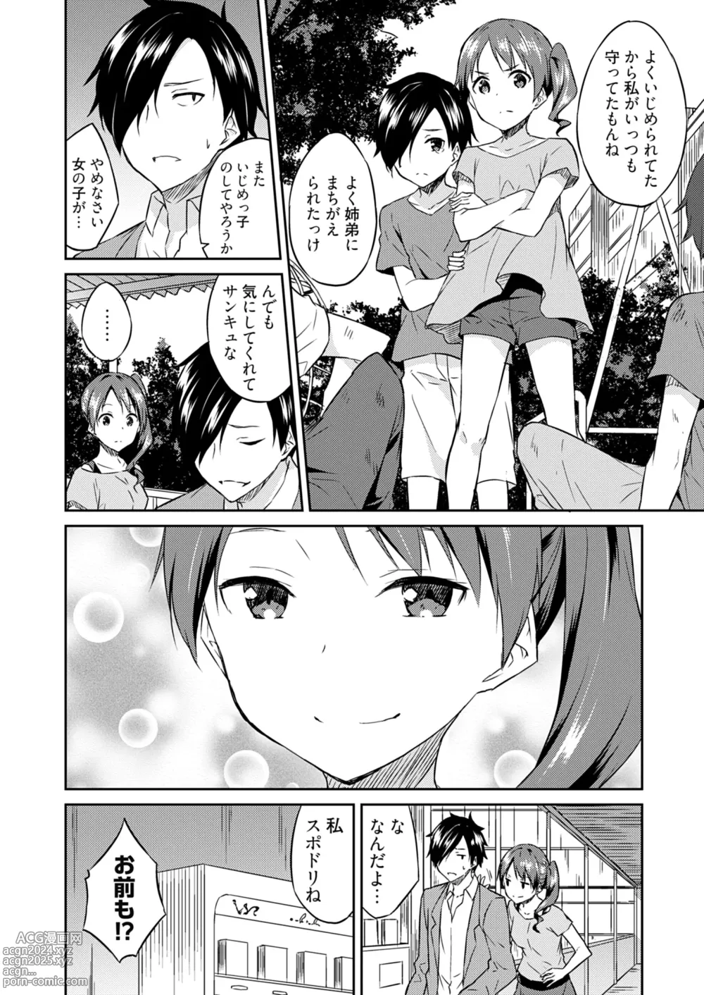 Page 12 of manga Ooikeishou 1i no otoko -haramase tengoku no ibitsu na okisaki erabi- 1