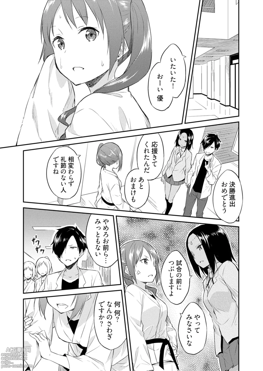 Page 111 of manga Ooikeishou 1i no otoko -haramase tengoku no ibitsu na okisaki erabi- 1