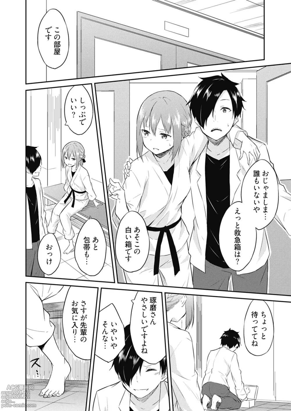 Page 116 of manga Ooikeishou 1i no otoko -haramase tengoku no ibitsu na okisaki erabi- 1