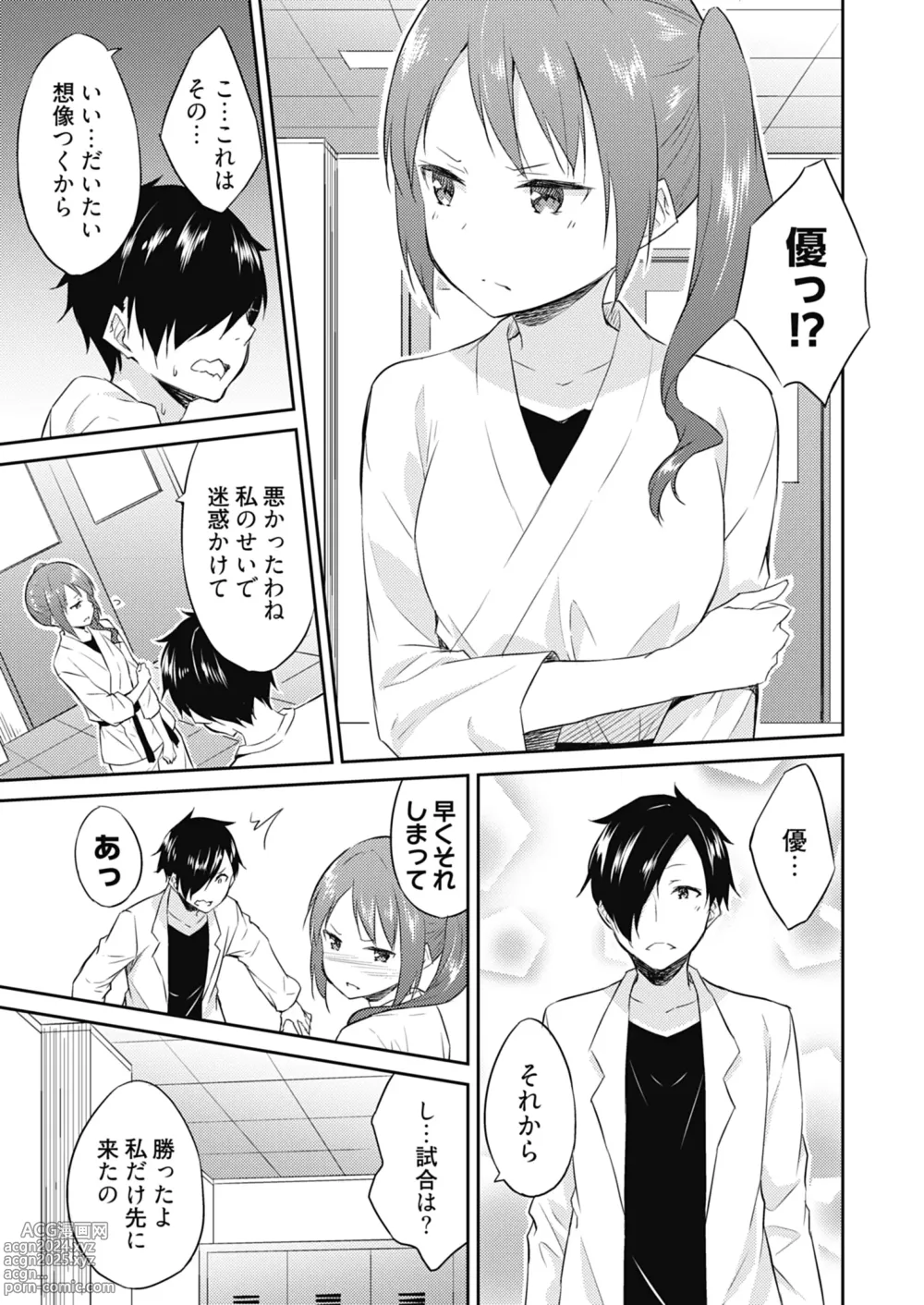 Page 129 of manga Ooikeishou 1i no otoko -haramase tengoku no ibitsu na okisaki erabi- 1