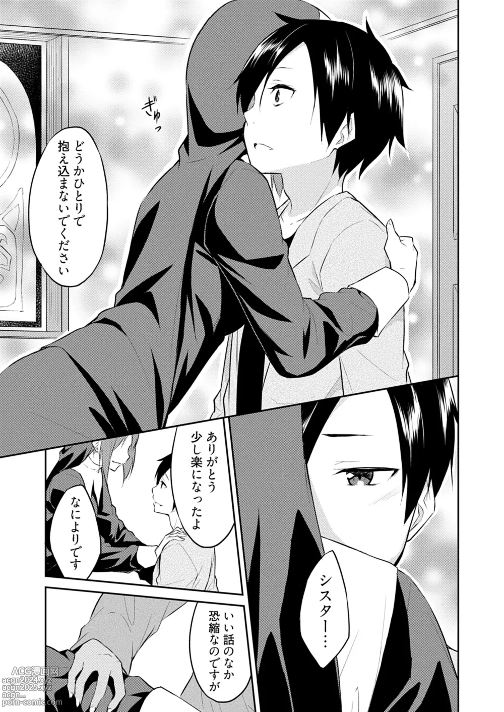 Page 167 of manga Ooikeishou 1i no otoko -haramase tengoku no ibitsu na okisaki erabi- 1