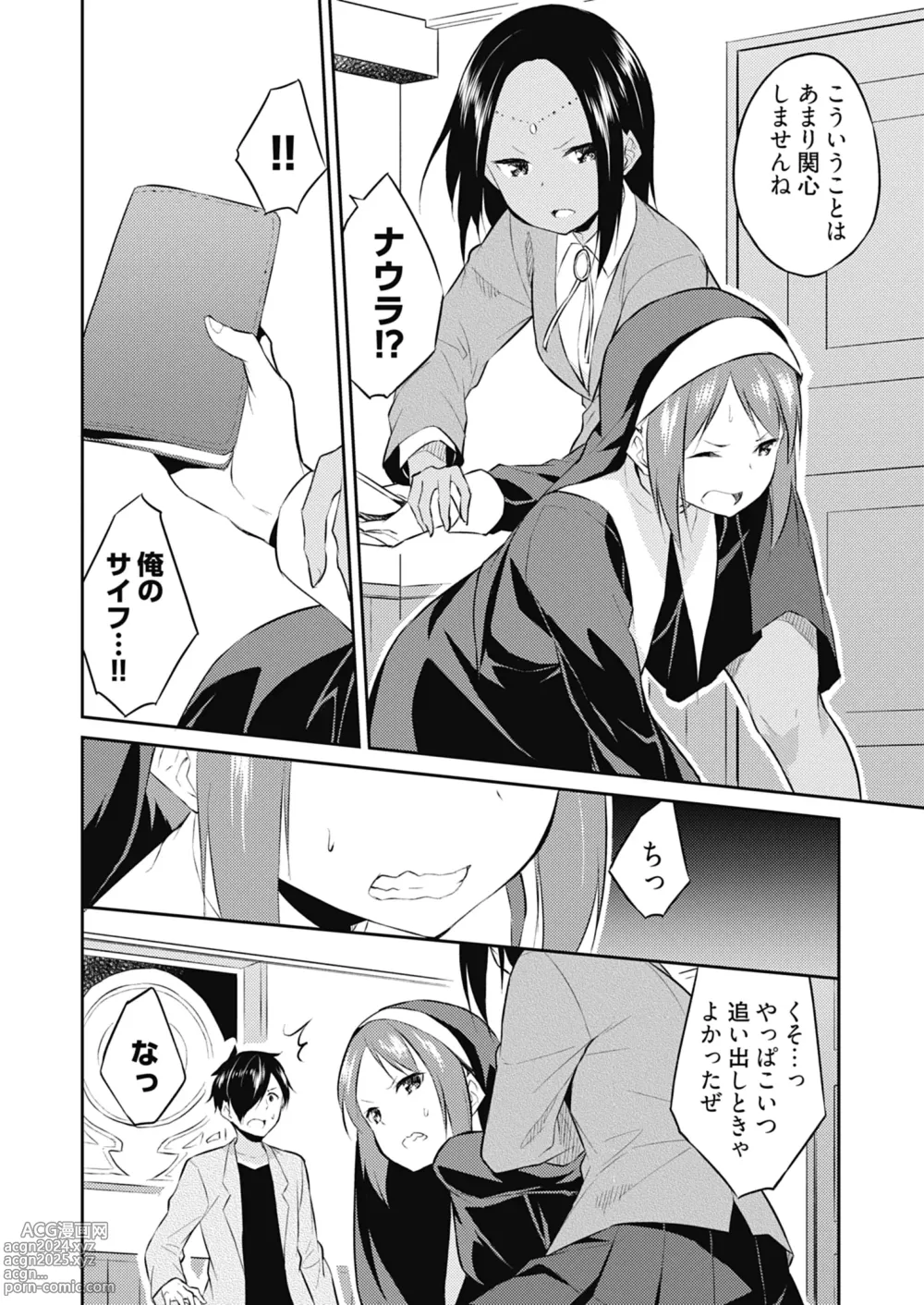 Page 168 of manga Ooikeishou 1i no otoko -haramase tengoku no ibitsu na okisaki erabi- 1