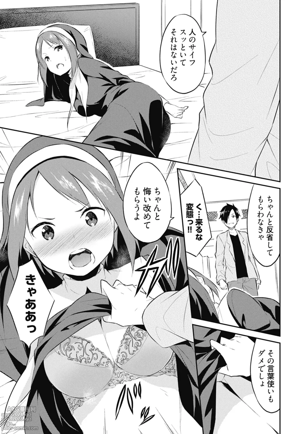 Page 171 of manga Ooikeishou 1i no otoko -haramase tengoku no ibitsu na okisaki erabi- 1