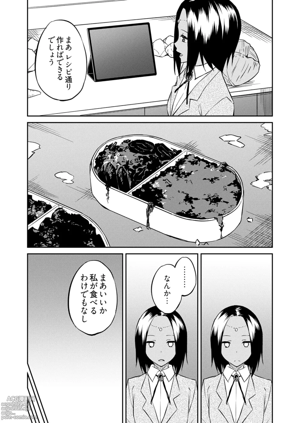 Page 188 of manga Ooikeishou 1i no otoko -haramase tengoku no ibitsu na okisaki erabi- 1