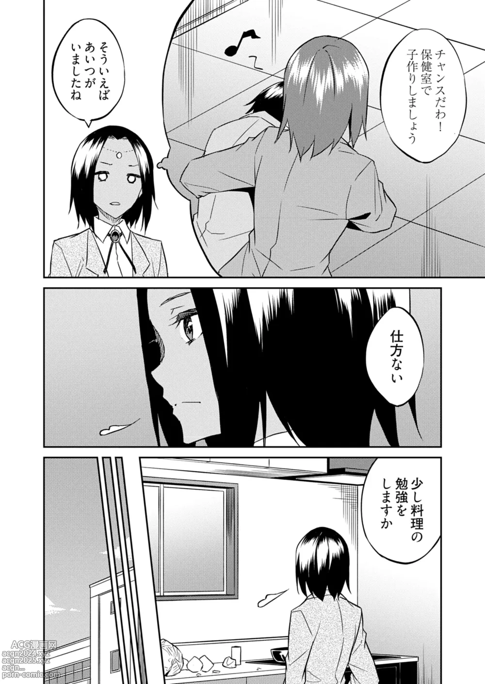 Page 190 of manga Ooikeishou 1i no otoko -haramase tengoku no ibitsu na okisaki erabi- 1