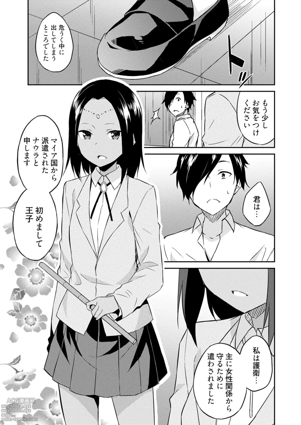 Page 29 of manga Ooikeishou 1i no otoko -haramase tengoku no ibitsu na okisaki erabi- 1