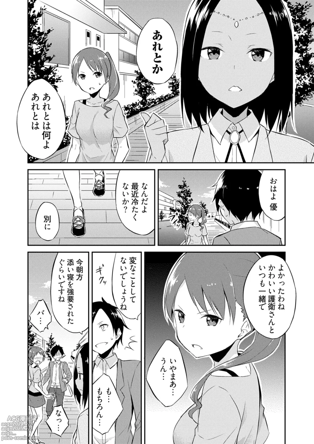 Page 38 of manga Ooikeishou 1i no otoko -haramase tengoku no ibitsu na okisaki erabi- 1