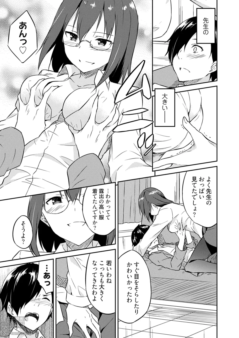 Page 5 of manga Ooikeishou 1i no otoko -haramase tengoku no ibitsu na okisaki erabi- 1